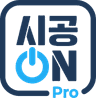 시공ON Pro 로고